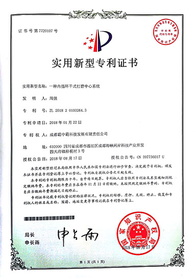 实用新型专利证书