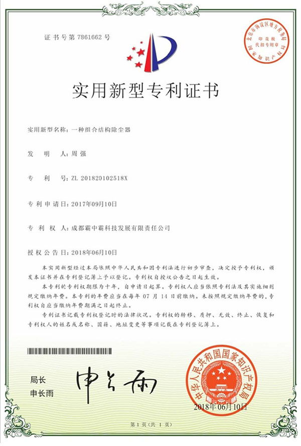 组合结构除尘器